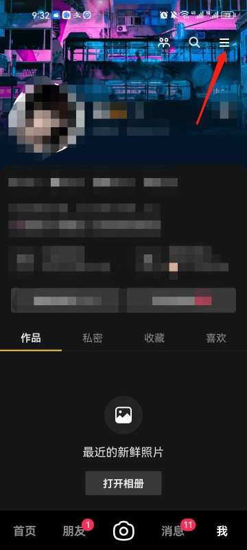如何更改抖音的实名认证绑定?