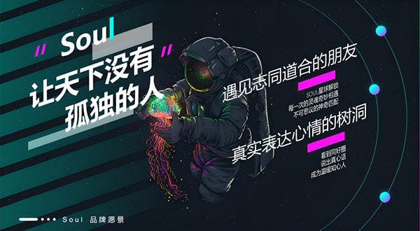 登录问题：soul账号无法成功注册？