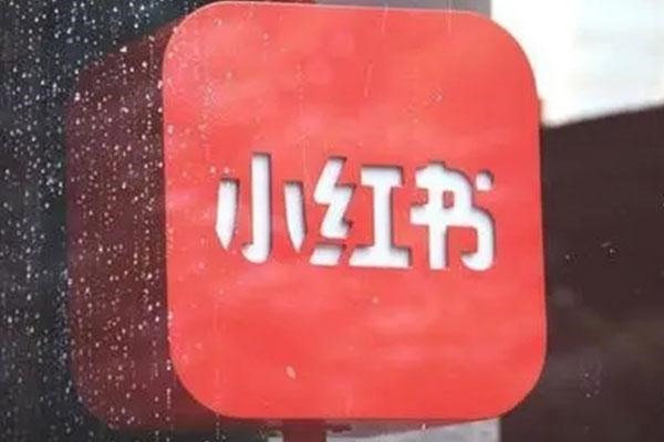 小红书婚恋账号怎么做?